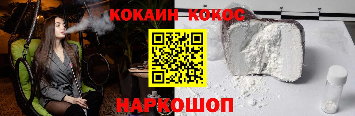 Cocaine 98% Рославль