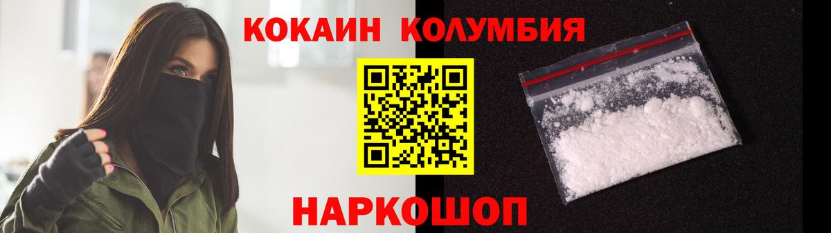 Cocaine Боливия  Cocaine Перу  Рославль  Вход с VPN 