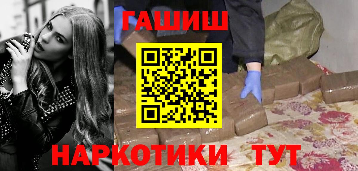 сколько стоит  ГАШ Изолятор  Вход с VPN  Гашиш 40% ТГК  Рославль 
