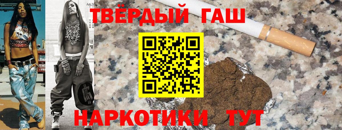 Гашиш гашик Рославль