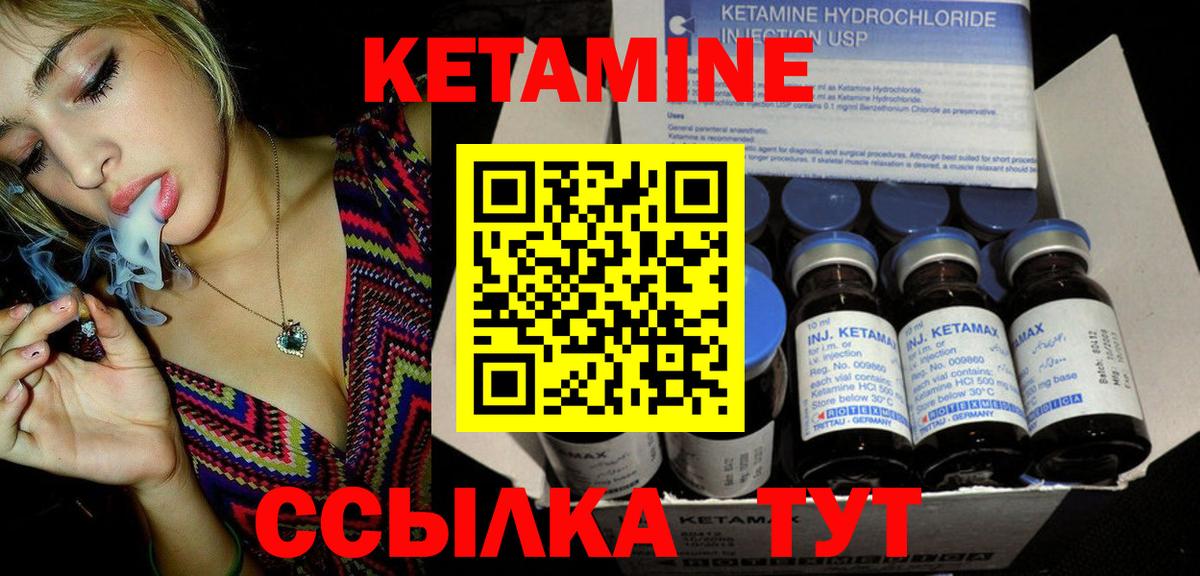 Кетамин VHQ  Вход с VPN  Рославль  Кетамин VHQ 