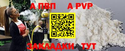 Альфа ПВП Рязань