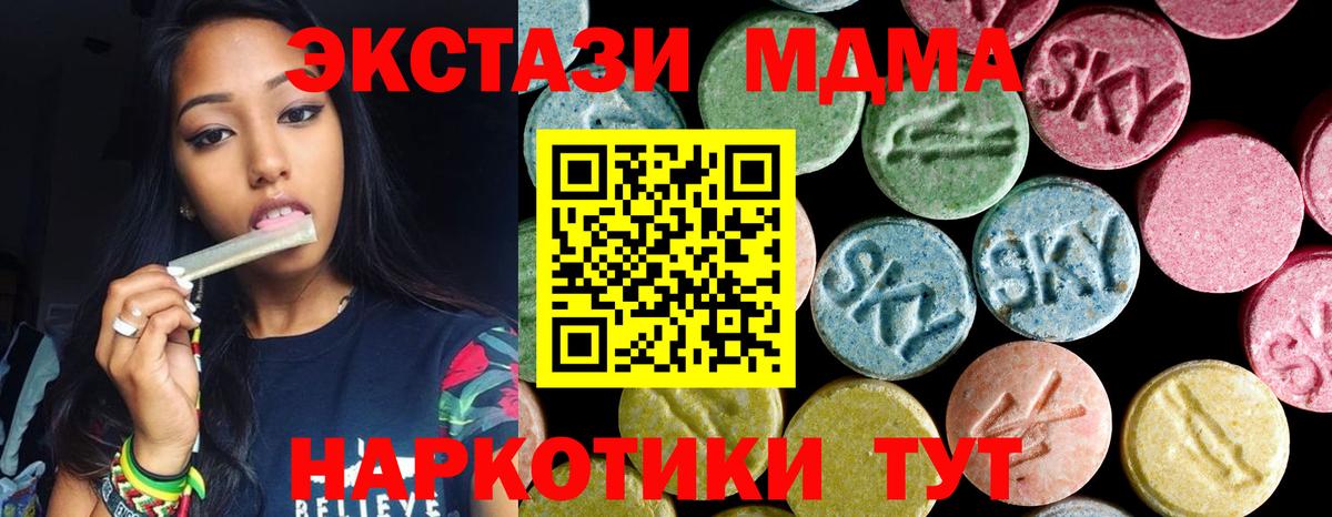 МДМА Molly  МДМА кристаллы  MDMA  Рославль  Вход с VPN 
