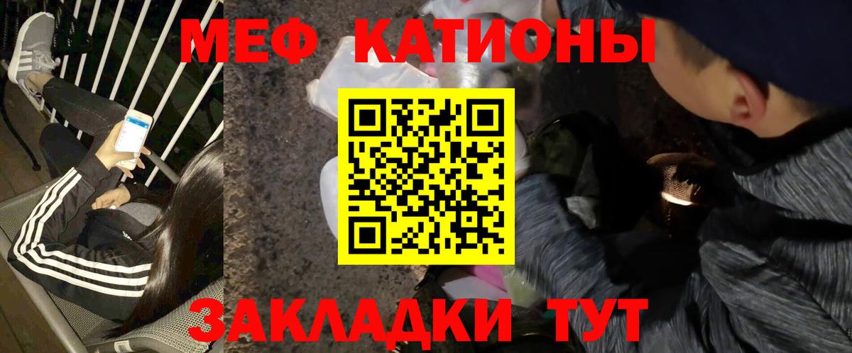 МЕФ мука  Вход с VPN  Рославль  МЯУ-МЯУ mephedrone 