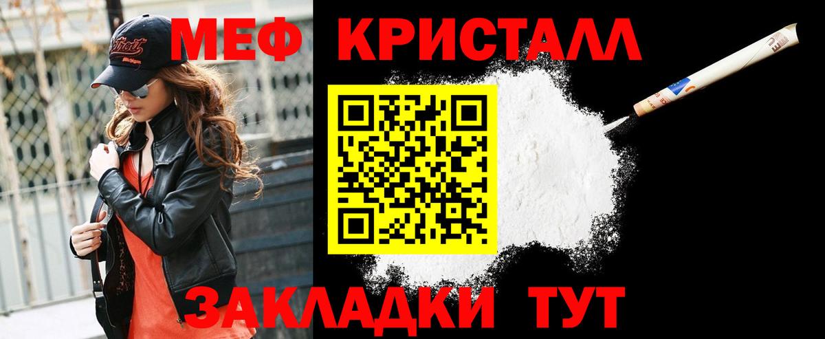 Мефедрон мука Рославль