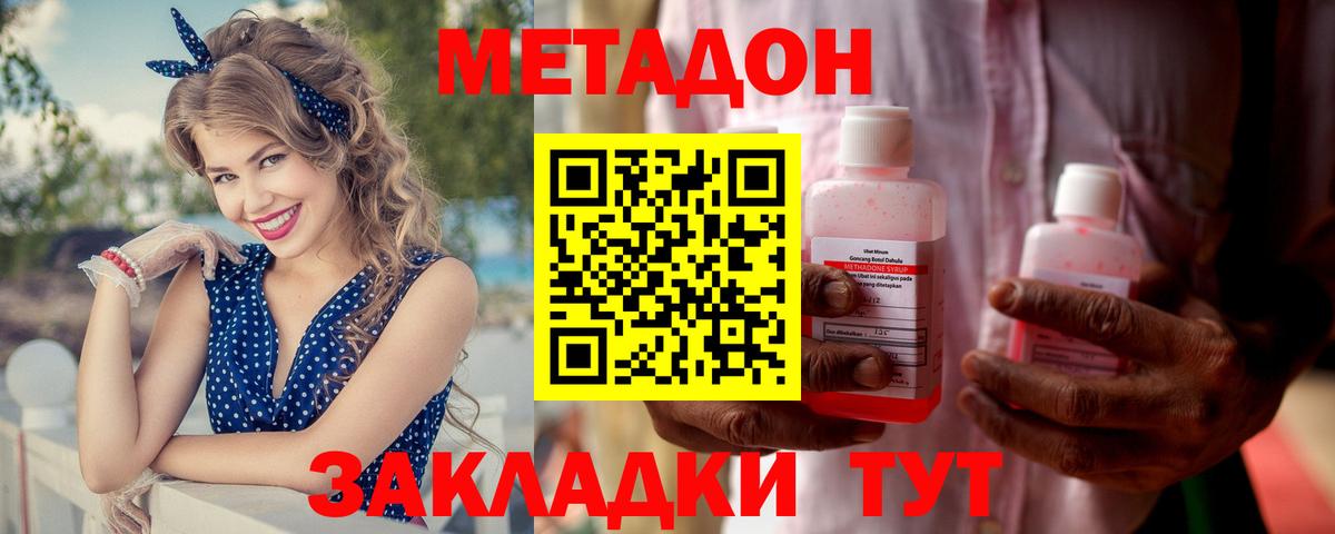 МЕТАДОН methadone  Вход с VPN  Метадон VHQ  блэк спрут как войти  Рославль 