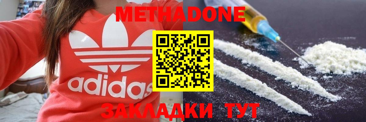 Метадон VHQ Рославль
