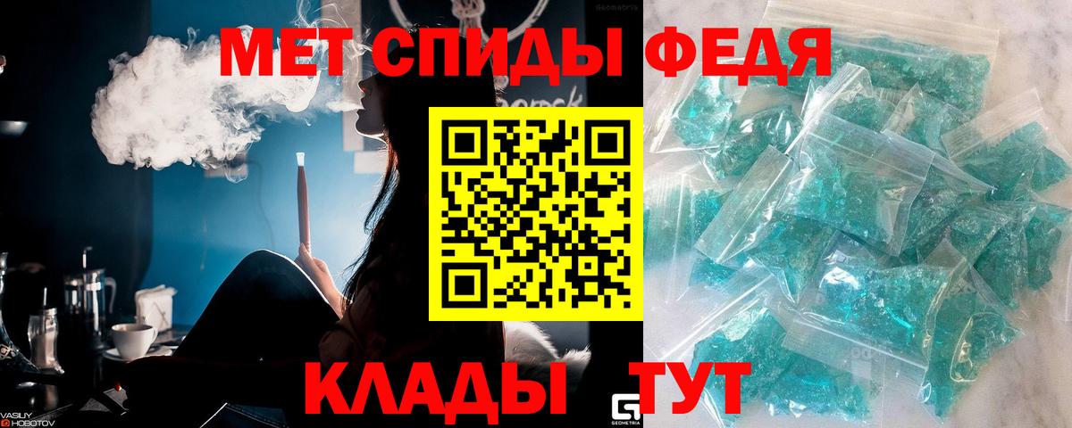 Метамфетамин кристалл Рославль