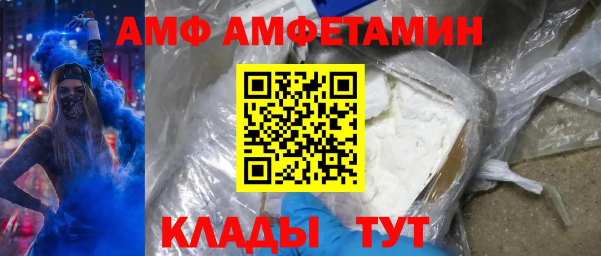 Рославль  Первитин  Вход с VPN  МЕТАМФЕТАМИН кристалл 