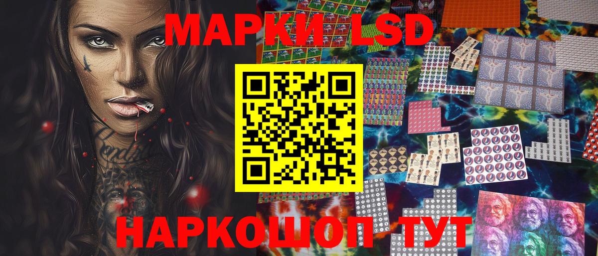 Наркотические марки 1,8мг Рославль
