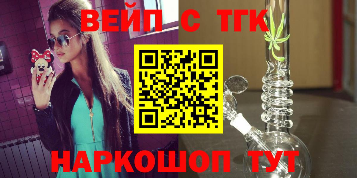ТГК Wax Рославль